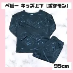 ベビー キッズ 上下