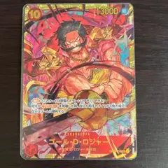 ワンピートレジャーワールド モンキーDルフィ グランドレア 第2弾