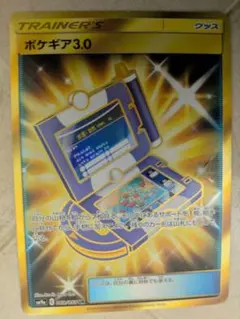 2026年最新】ポケギア3.0 urの人気アイテム - メルカリ