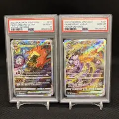 2026年最新】リザードンvstar psa10 連番の人気アイテム - メルカリ