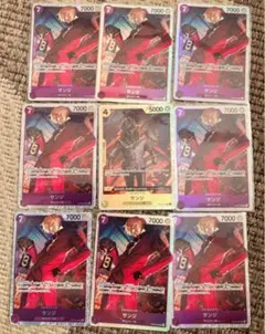 サンジ 9枚セット