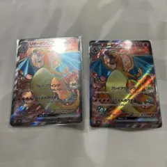 リザードンex SR SV2a ポケモンカード151 185/165のサムネイル