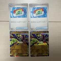 ムニキスゼロ　メガジガルデex rr ポケパッド　4枚セット