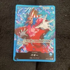 ワンピースカード　青バギー　構築済みデッキ＋ドンデッキ