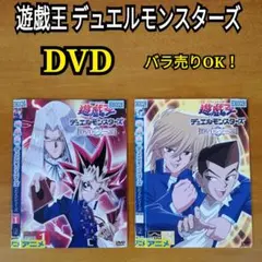 2026年最新】遊戯王 デュエルモンスターズ DVDシリーズの人気アイテム