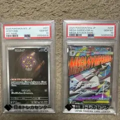 【PSA10】リククラゲAR ノノクラゲAR 2枚セット ポケモンカード PSA10】リククラゲAR ノノクラゲAR 2枚セット ポケモンカード | Mercari