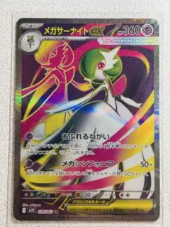 2026年最新】mサーナイトex sr xy11の人気アイテム - メルカリ