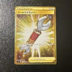 ツールスクラッパー UR S2 反逆クラッシュ 115/096