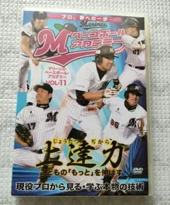 ミスターベースボール 高倉健 DVD - メルカリ
