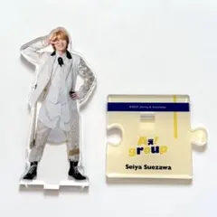 【匿名配送】Aぇ! group アクスタ 末澤誠也