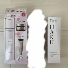 ELIXIR HAKU おまけつき！