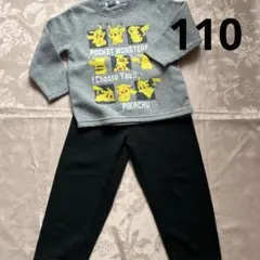 ポケモン パジャマ 110 冬用 裏起毛 グレー 黒 男の子 キッズ 子ども