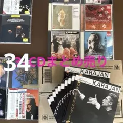 2026年最新】カラヤン cdの人気アイテム - メルカリ
