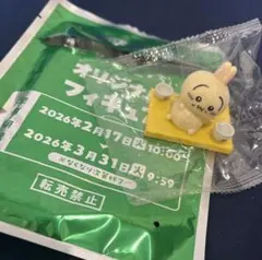 松屋 ちいかわ うさぎ フィギュア　鬼辛カレー