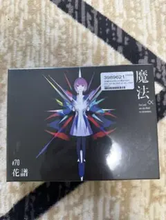 未開封 花譜 魔法β #70 観測β #35 神椿スタジオ アクスタ CD 未開封 花譜 魔法β #70 観測β #35 神椿スタジオ アクスタ CD 花