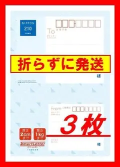 未使用 帯付きスマートレター 2026年最新】スマートレター封筒の人気アイテム - メルカリ