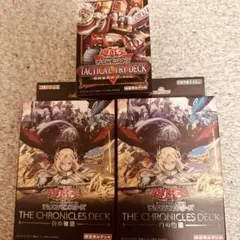 遊戯王ストラク 白の物語3セット 開封済み 全揃い - メルカリ