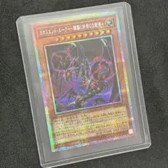 遊戯王 カオスエンド・ルーラー開闢と終焉の支配者 LOCR-JP026 プリズマ