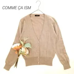 コムサイズム カーディガン M ベージュ Vネック ウール混　羽織り　紫外線対策