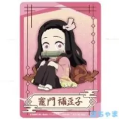 【竈門禰豆子】鬼滅の刃×ナムコ参の章-戯典・続-オリジナルノベルティクリアカード