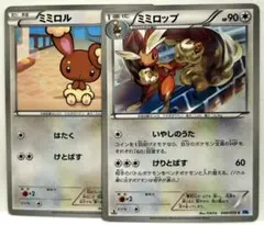 2025年最新】ミミロップ プロモの人気アイテム - メルカリ