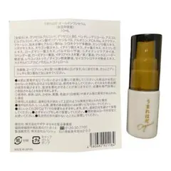 うまれはだ オールインワンセラム 50ml 100%天然由来成分 日本製　３本！ うまれはだ オールインワンセラム 50ml 100%天然由来成分 日本製