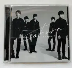 嵐 Sakura 初回限定盤 CD+DVD 美品！ ✨ウロボロス主題歌 名曲