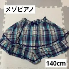 mezzo piano キュロットスカート