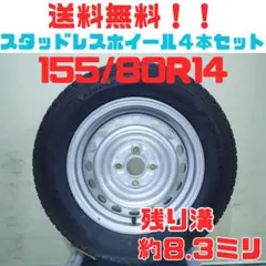 155/80R14 88/86N LT スタッドレス グッドイヤー プロボックス - メルカリ