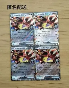 【ポケカ】『ロケット団のガルーラex』ジムプロモ4枚セット