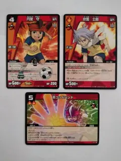 イナズマイレブンTCG 円堂守 吹雪士郎 その他プロモカード３枚セット 非売品