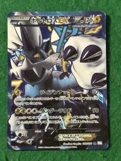 トルネロス(SR){無}〈054/053〉拡張パック「ブラックコレクション」 トルネロス SR BW 拡張パック「ブラックコレクション」 キラ 054/053
