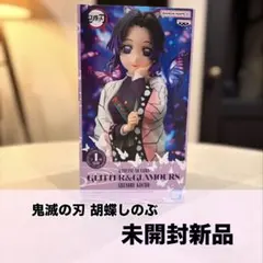 鬼滅の刃 胡蝶しのぶ GLITTER & GLAMOURS