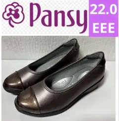 新品　Pansy パンジーフラットシューズ 22.0cm EEE ブラウンのサムネイル