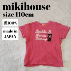ミキハウス ダブルB b君 ロゴ入り tシャツ 赤 ボーイズ 男の子 110cm