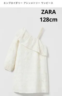 エンブロイダリー　アシンメトリー　ワンピース