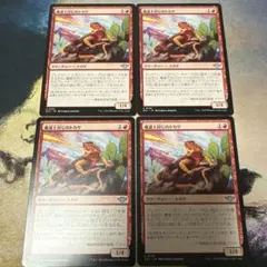 MTG 武芸の達人 呂布 (英語版) X4枚セット 傷有 - メルカリ