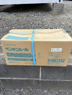 SUNSTAR 2570 Type1-NB コーキング・シーリング - メルカリ