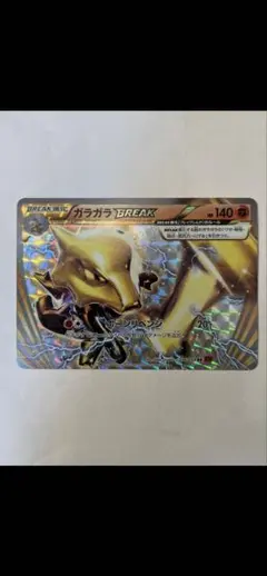 2026年最新】カード名：ガラガラBREAK ポケモンカードゲームの人気