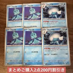ポケモンカード　ストームエメラルダ　ブルンゲル進化ラインのサムネイル