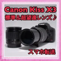 2025年最新】eos kiss x3 望遠レンズの人気アイテム - メルカリ