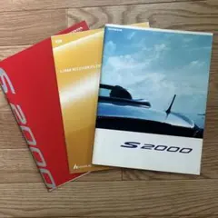 Honda S2000 AP1 カタログ 3冊セットのサムネイル