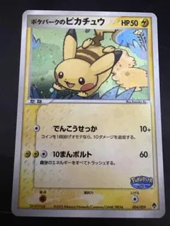 2026年最新】ポケパークのピカチュウ 未開封の人気アイテム - メルカリ