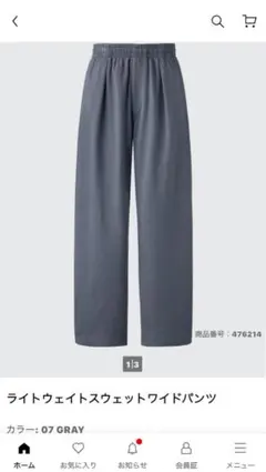 ユニクロU ライトウェイトスウェットワイドパンツ L グレー 25SS
