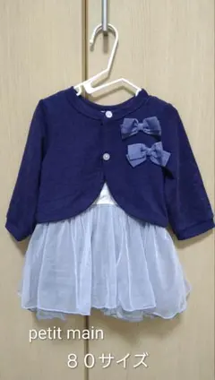 【petit mine】ベビードレス　ロンパース　サイズ80 入園式　結婚式