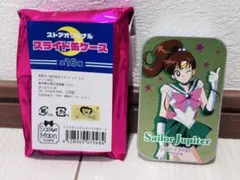 【匿名配送】セーラームーンストア スライド缶ケース セーラージュピター
