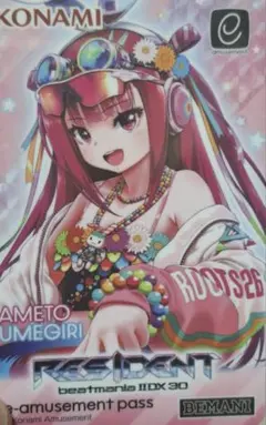 beatmania IIDX 32 e-amusement pass 3枚セット - メルカリ