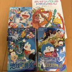 小説 映画ドラえもん のび太の絵世界物語など４冊セット