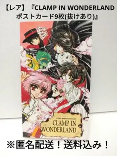 2026年最新】clamp in wonderlandの人気アイテム - メルカリ