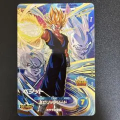 ドラゴンボール スーパーダイバーズ sdv7-019 GDR ベジット